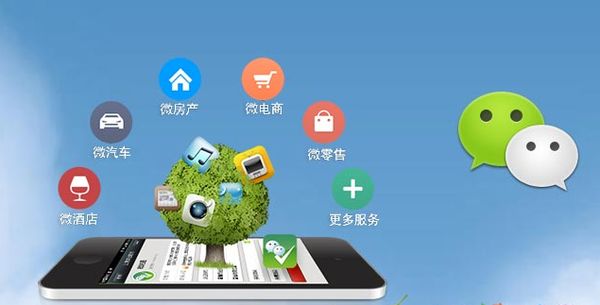 海口分析企业微信公众号平台开发的优势有哪些？