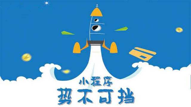 海口微信小程序开发如何助力传统零售商突破经营难题