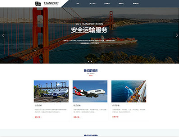 海口物流运输