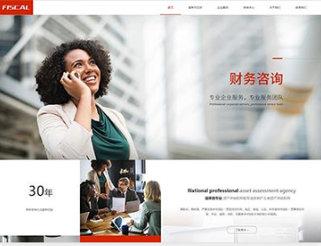 海口金融财务