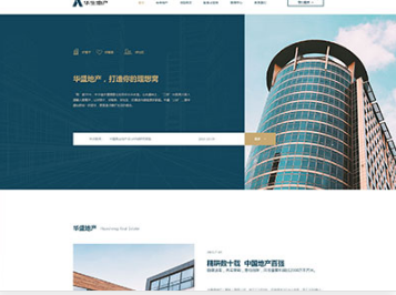 海口华盛地产，打造你的理想窝