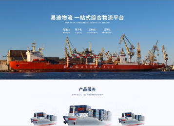 海口易途物流